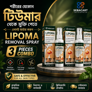 ৩ টি South Moon™ Lipoma Removal Spray